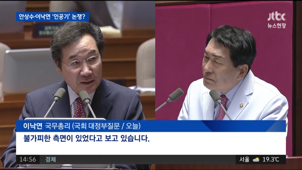 오늘도 자유한국당의 생트집을 여유로이 받아치는 이낙연 총리.jpg | 인스티즈