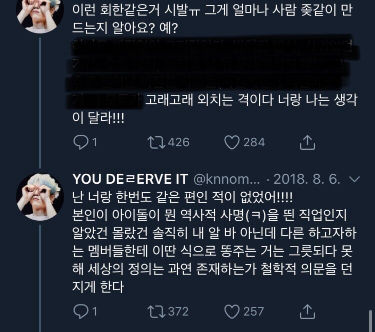 팬이 아이돌을 생각하는 마음은 매우 복잡하다. twt (feat. 연애) | 인스티즈