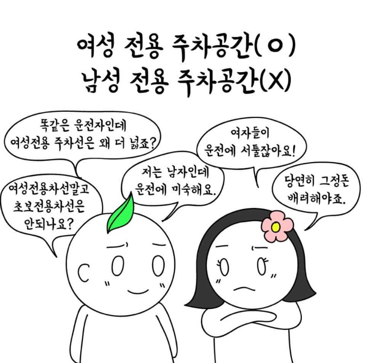싸우지 말고 다같이 잘 살면 안되나요? | 인스티즈