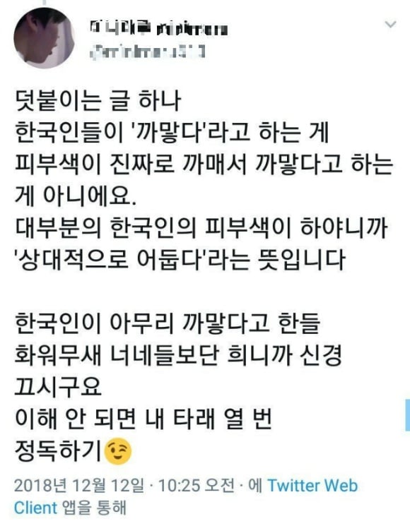 직찍 사진에 자꾸 피부색으로 지적이 들어오자 빡친 어느 홈마 | 인스티즈