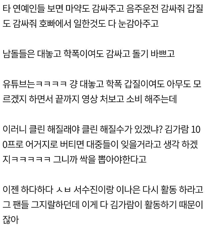 김가람이 활동 할수 있는 이유는 너네때문임ㅋㅋㅋ | 인스티즈