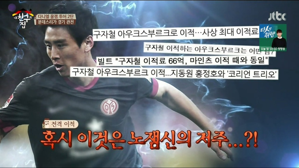 노잼신이 붙었다고 씁쓸해하는 독다니엘 feat. 중국축구는 레벨 안맞아 | 인스티즈