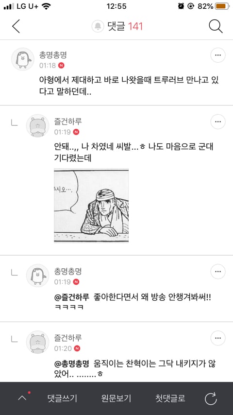 찬혁이 여자친구 사겨봤을까ㅜㅜ.. | 인스티즈