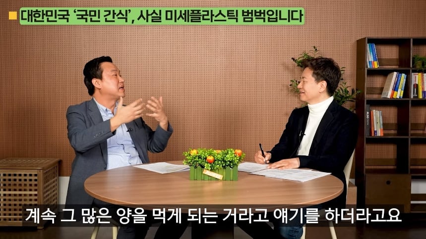 의외로 미세 플라스틱 많은 음식.jpg | 인스티즈