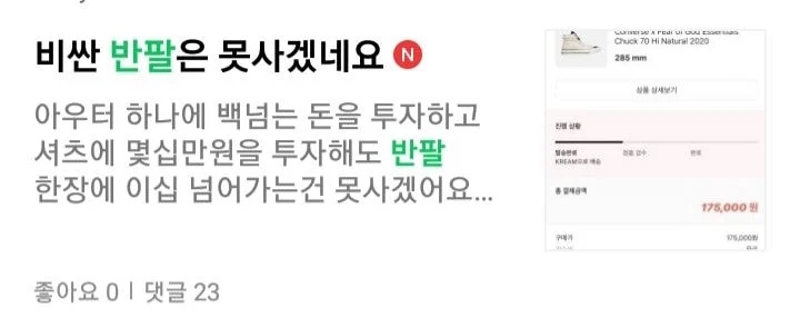 옷에 관심 많은 사람들도 이건 비싸게 안삼.jpg | 인스티즈