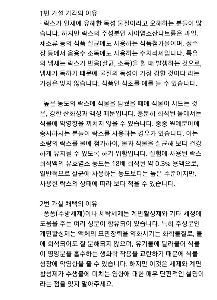 유한락스 알려주세요! 저는 초등학교4학년 학생입니다 | 인스티즈