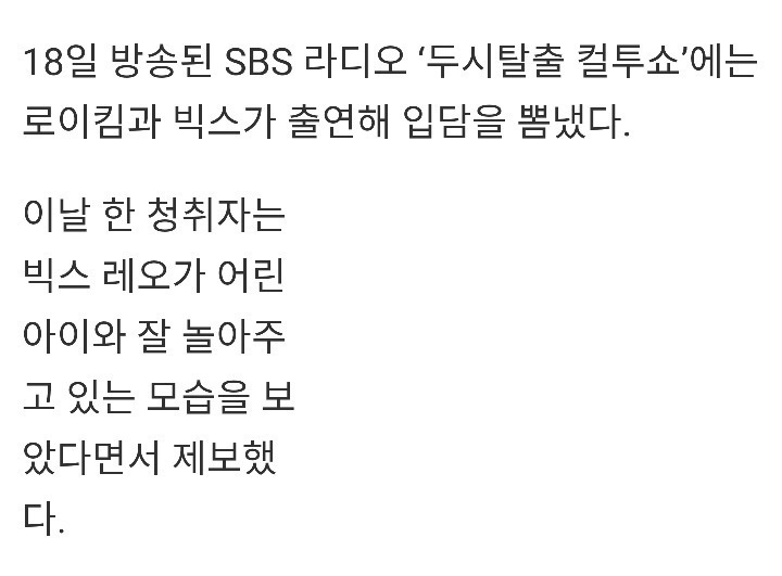 한 아이돌과 팬이 한 선행jpg | 인스티즈