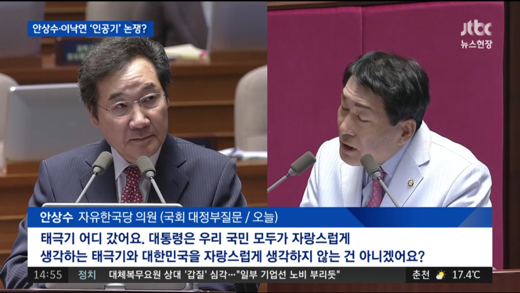 오늘도 자유한국당의 생트집을 여유로이 받아치는 이낙연 총리.jpg | 인스티즈