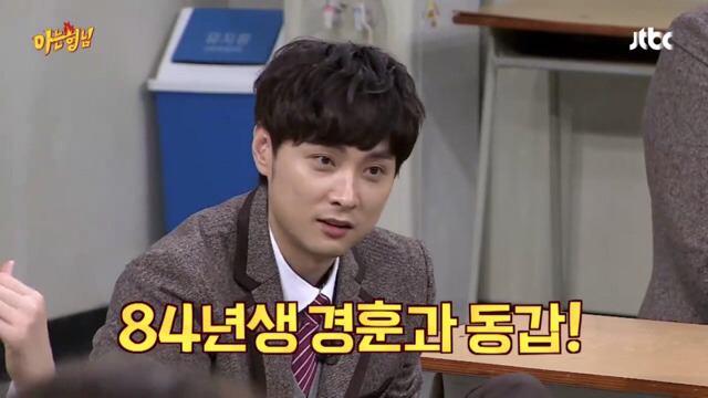 [아는형님] 첫 눈에 남편이 마음에 든 장윤주의 대쉬.jpg | 인스티즈