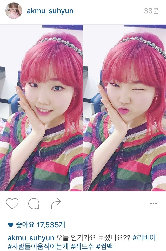 이수현 인스타 | 인스티즈