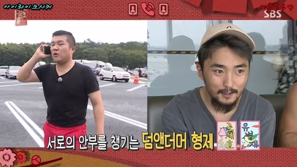 준비왕 이재진을 바라보는 유병재의 강렬한 눈빛 | 인스티즈