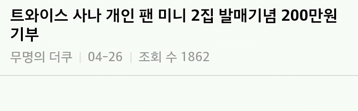 소속사에서 조공금지령을 내리면 생기는 일.jpg | 인스티즈