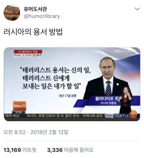 러시아의 용서 방법.jpg | 인스티즈