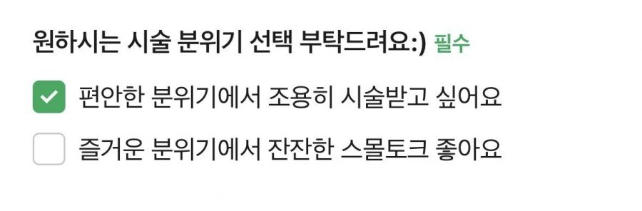 모든 미용실에 생겼으면 하는 필수 옵션 | 인스티즈