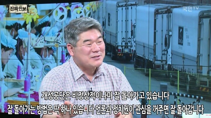 개성공단 폐쇄의 손해는 남한이 더 크다.jpg | 인스티즈