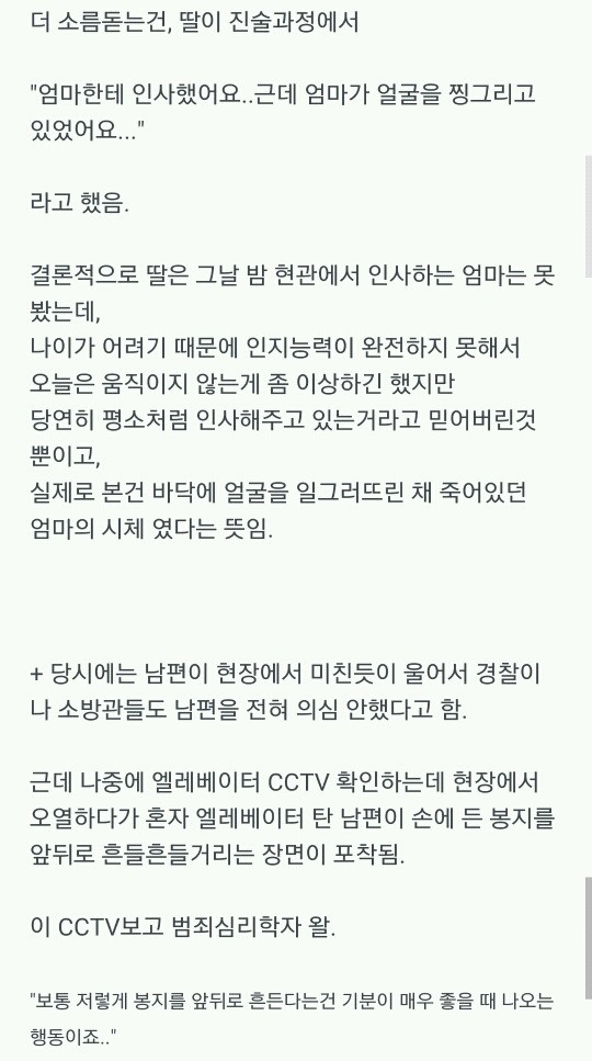 그것이알고싶다 싸이코패스 | 인스티즈