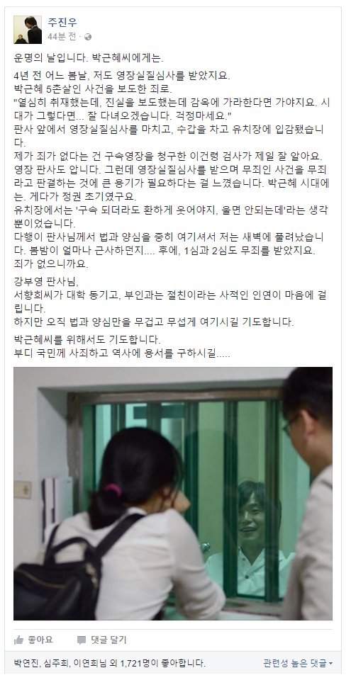 오늘자 주진우 페북 | 인스티즈