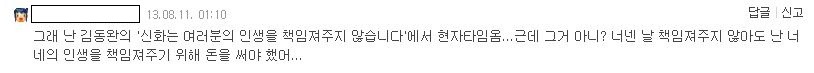 아이돌팬들이 지치고 서운할 때 생각하게 되는 감정들 | 인스티즈