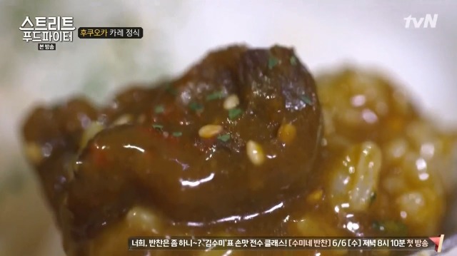 [스트리트푸드파이터] 후쿠오카 카레 정식 | 인스티즈