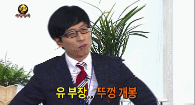 [무한도전] 무한상사 정리해고.. 부서내 한명은 나가야 한다 1편 | 인스티즈
