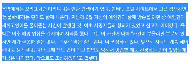모르는 사람이 많은것같아서 쓰는 아프리카BJ 최고다윽박 고양이사건 | 인스티즈