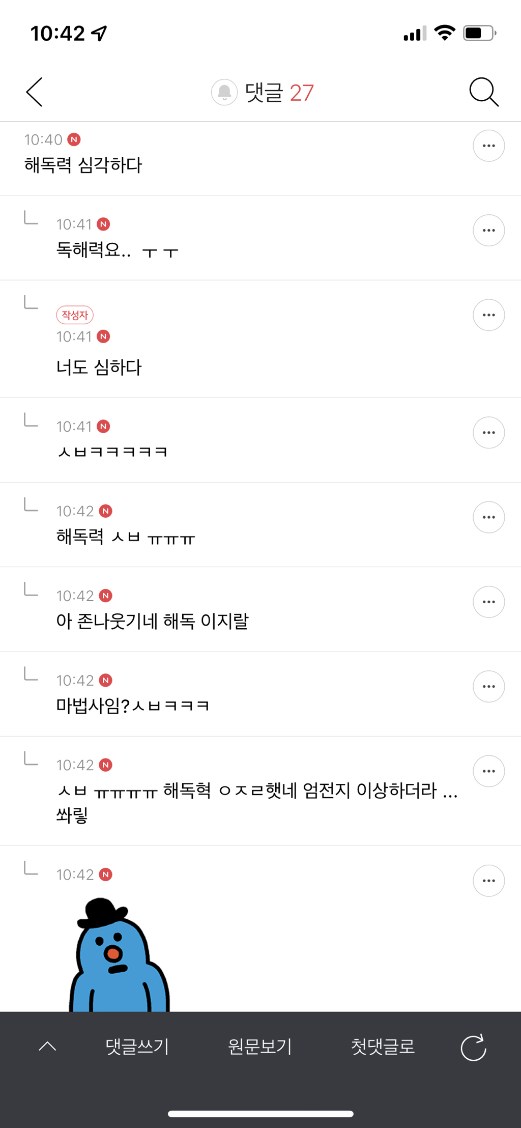 교수 딸 키우는 고양이 죽어서 동물 장례식장 갔다 왔다는데 | 인스티즈