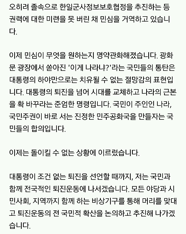 문재인 대국민 기자회견 전문 | 인스티즈