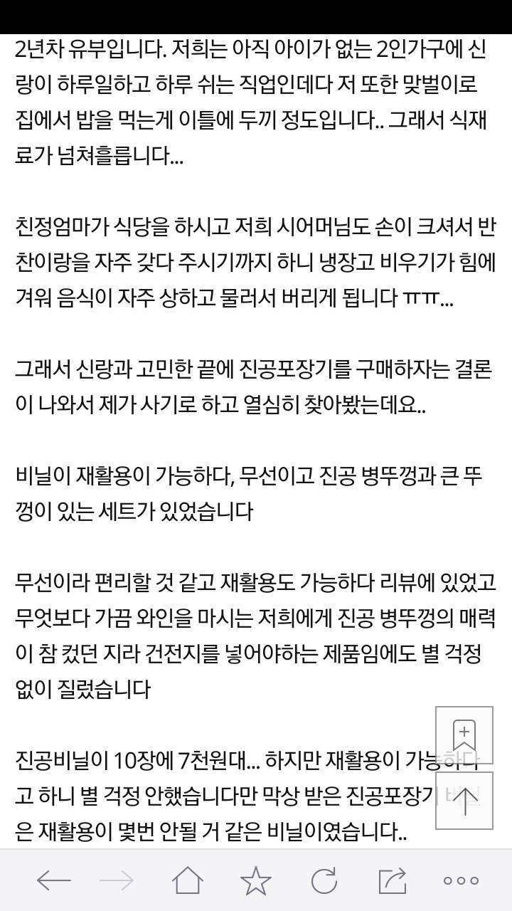 이게 환불이 불가능한 일인가요? | 인스티즈