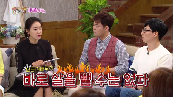 [해피투게더3] 저는 살 빼기 어려운 게 자연스럽다는 걸 보여줄 거예요! | 인스티즈