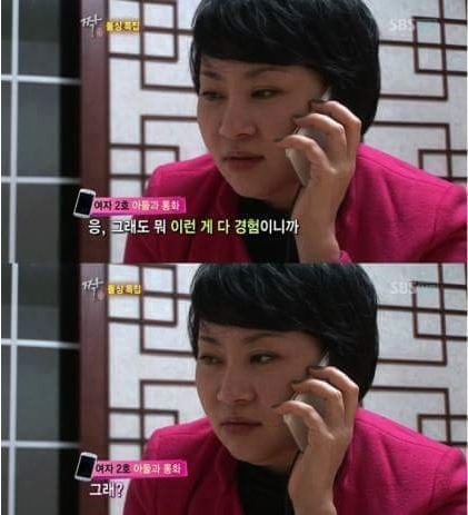 [고전] 짝 돌싱특집 14세 아들과 통화하는 엄마 | 인스티즈