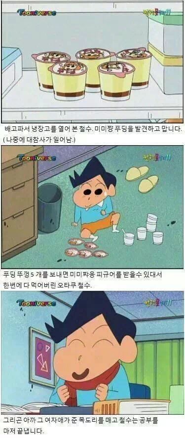 진짜 친구 의리남 짱구.jpg | 인스티즈