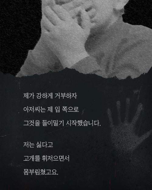 자신이 아프다며 도와달라던 아저씨 | 인스티즈