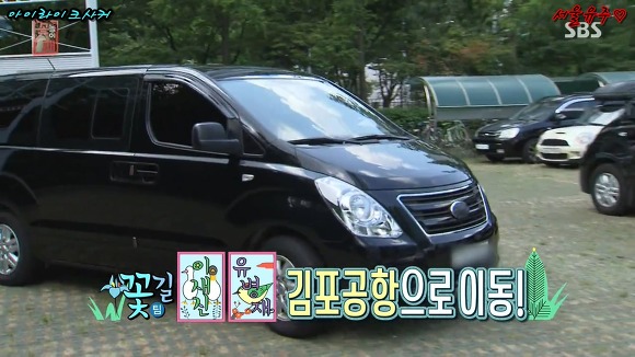 준비왕 이재진을 바라보는 유병재의 강렬한 눈빛 | 인스티즈