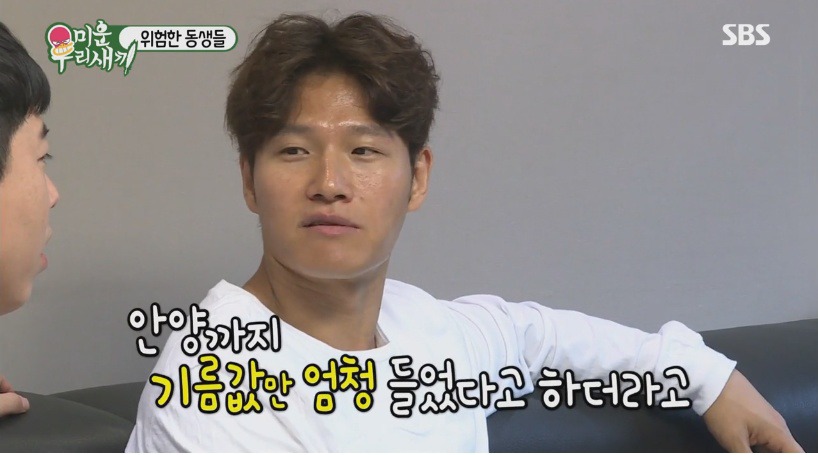 연예기자도 포기한 김종국의 연애사 | 인스티즈