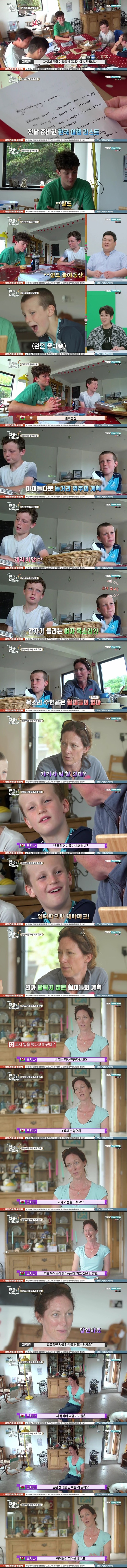 웨일즈 삼형제가 엄마 몰래 짠 한국 여행 계획 | 인스티즈