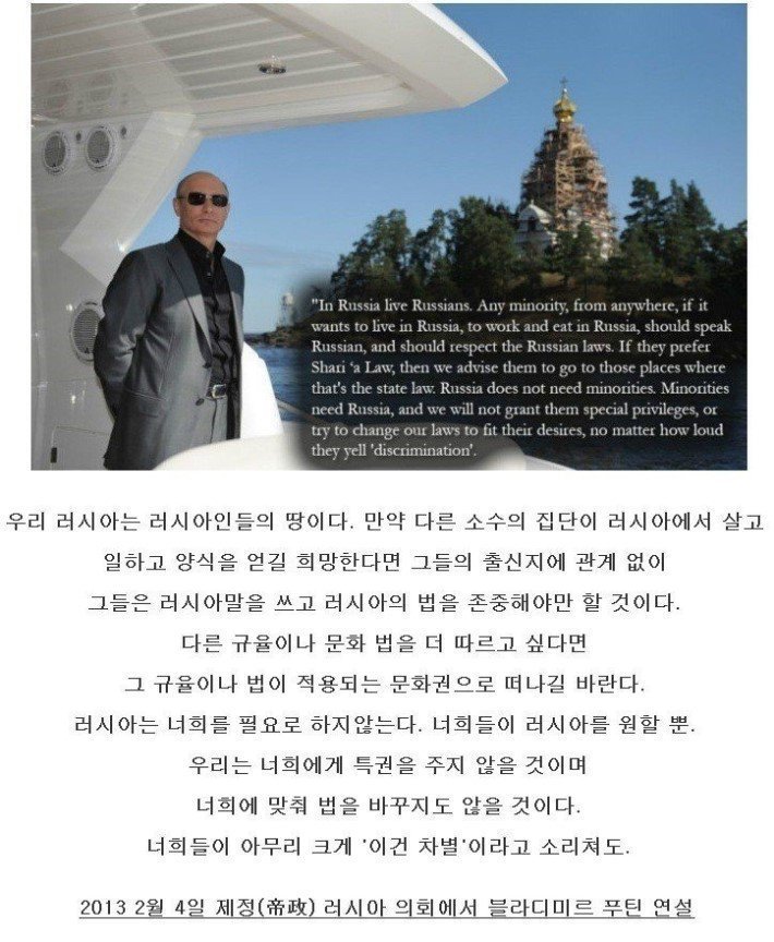 난민들에 대한 푸틴의 대답 | 인스티즈