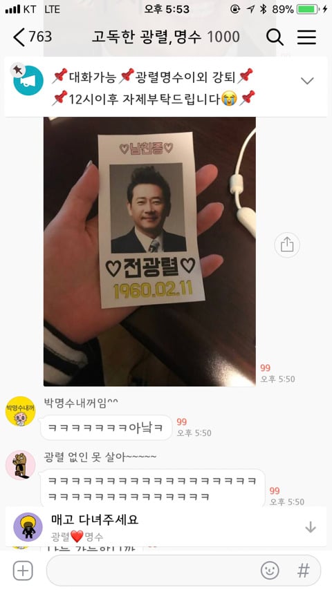 제대로 약빤것같은 고독한 전광렬방 합성수준(명수도 간간히섞임)ㅋㅋㅋㄱㅋㄱㄱㅋㄱ | 인스티즈
