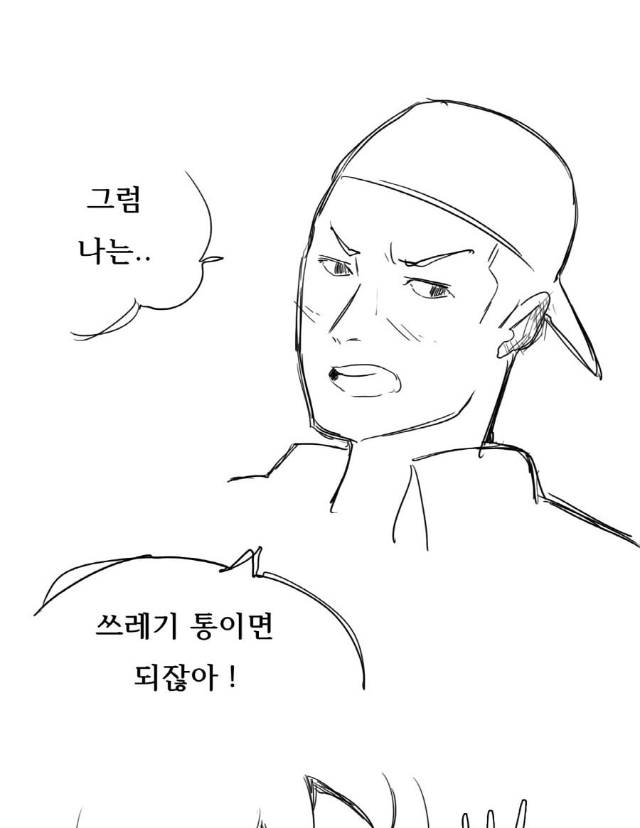 시비걸다 마는 만화 | 인스티즈