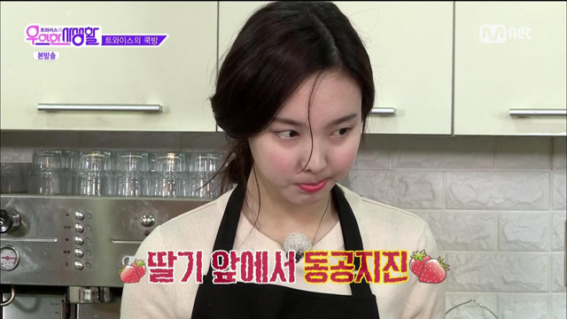 딸기 꼭지 따는 트와이스 나연.jpg | 인스티즈