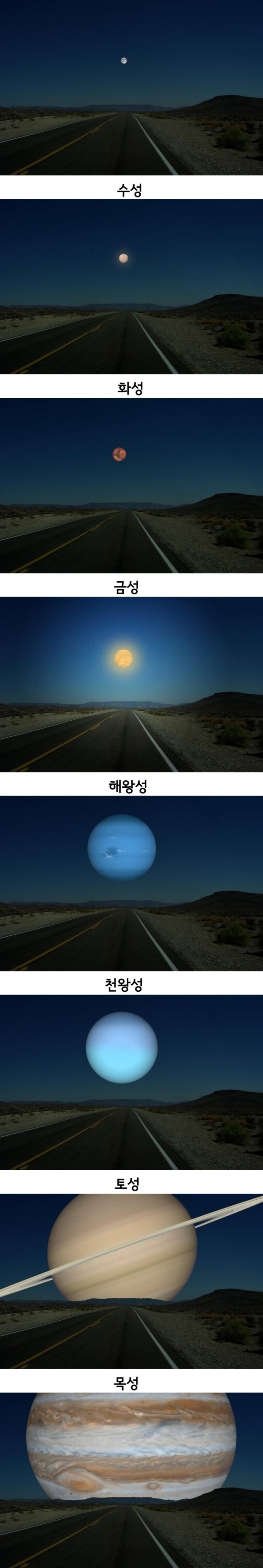 달 위치에 다른 행성이 있다면... | 인스티즈