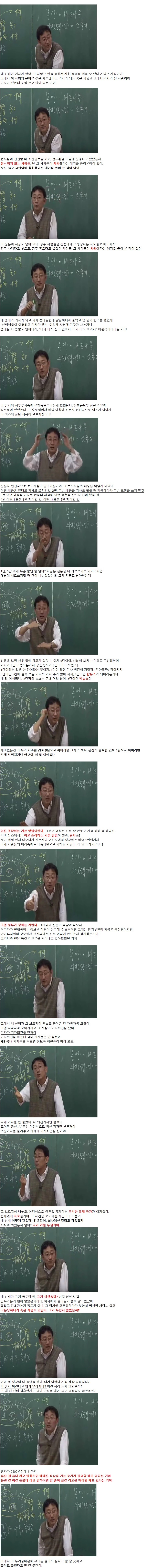 이 쯤에서 다시 보는 여론 조작 방법 | 인스티즈