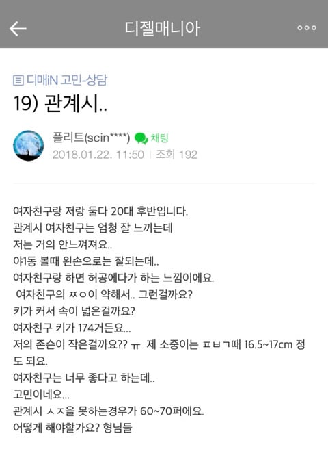  관계시.. | 인스티즈