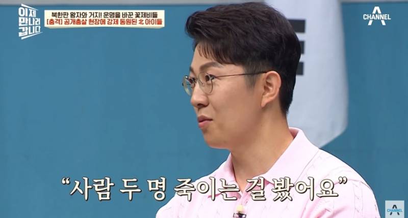 임산부도 얄짤없이 공개총살하는 북한 | 인스티즈