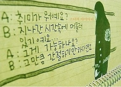 싸이월드 백업하러 간 사람들 앞에 펼쳐진 흑역사.jpg | 인스티즈