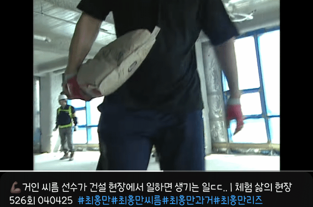 최홍만 아시아 피지컬 원탑이던 시절 | 인스티즈