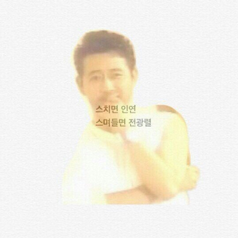제대로 약빤것같은 고독한 전광렬방 합성수준(명수도 간간히섞임)ㅋㅋㅋㄱㅋㄱㄱㅋㄱ | 인스티즈