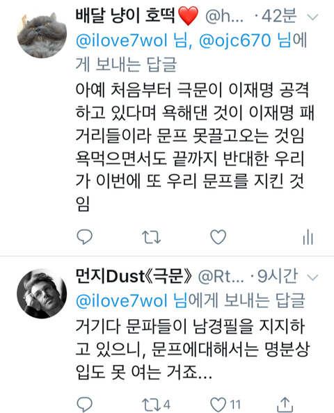 그러고 보니 우린 우리도 모르게 문프와 민주당을 이미 구하고 있었어요 | 인스티즈