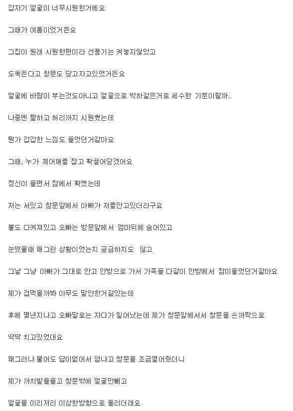 레전드썰)사람이 살 수 없는집 | 인스티즈