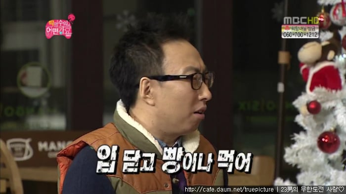 [무한도전] 입 닫고 빵이나 먹어.gif (움짤주의) | 인스티즈