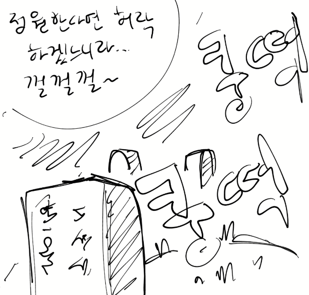 수녀랑 자고싶어서 작업거는 만화 | 인스티즈